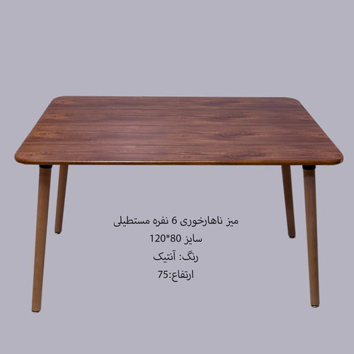 میز ناهارخوری مستطیل پایه چوبی۶ نفره