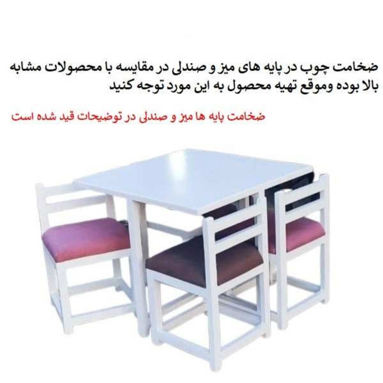 میز و صندلی ناهارخوری کم جا مدل مربع