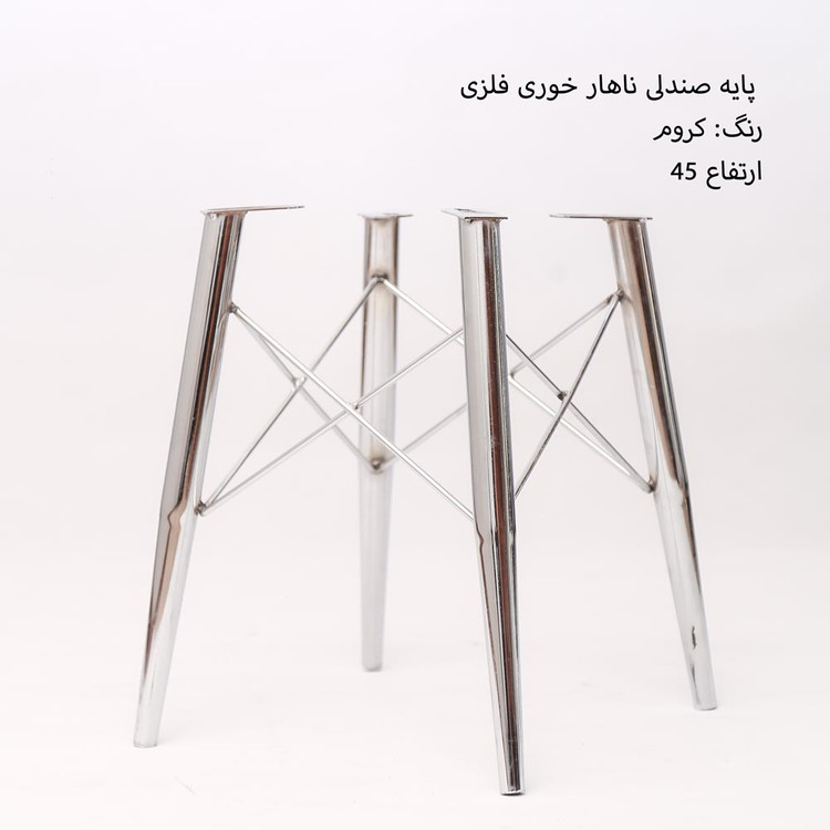 صندلی ناهارخوری غذا خوری فایبر پایه فلزی کروم