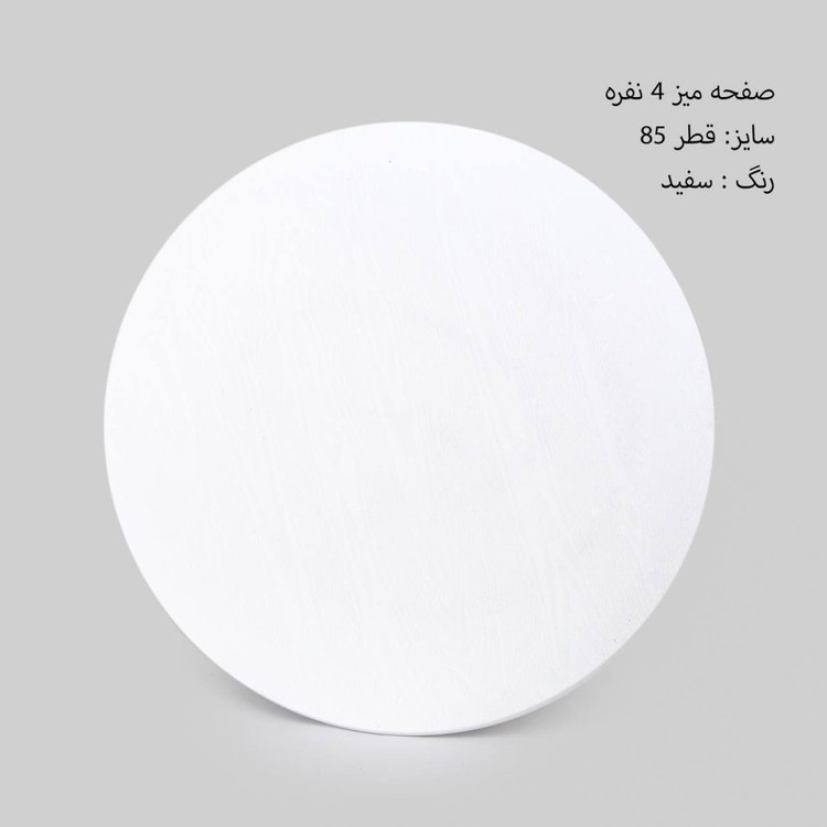 میز پایه فلزی ۲ نفره و ۴ نفره مدل تونت