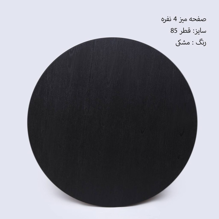 میز پایه فلزی ۲ نفره و ۴ نفره مدل تونت