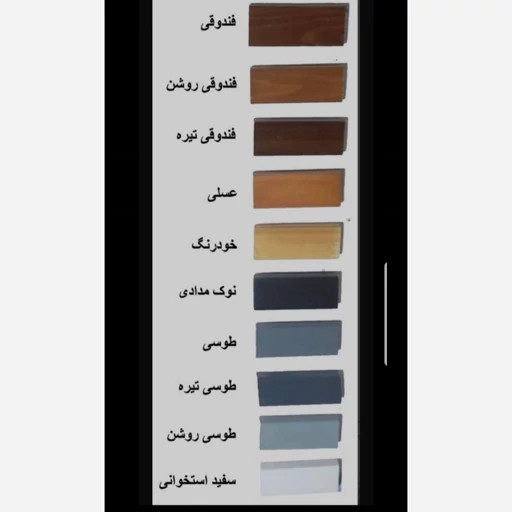 صندلی راک خراطی شده